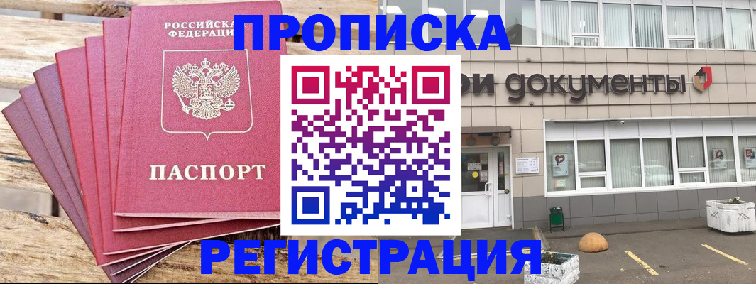 временная регистрация 2025 в Череповце