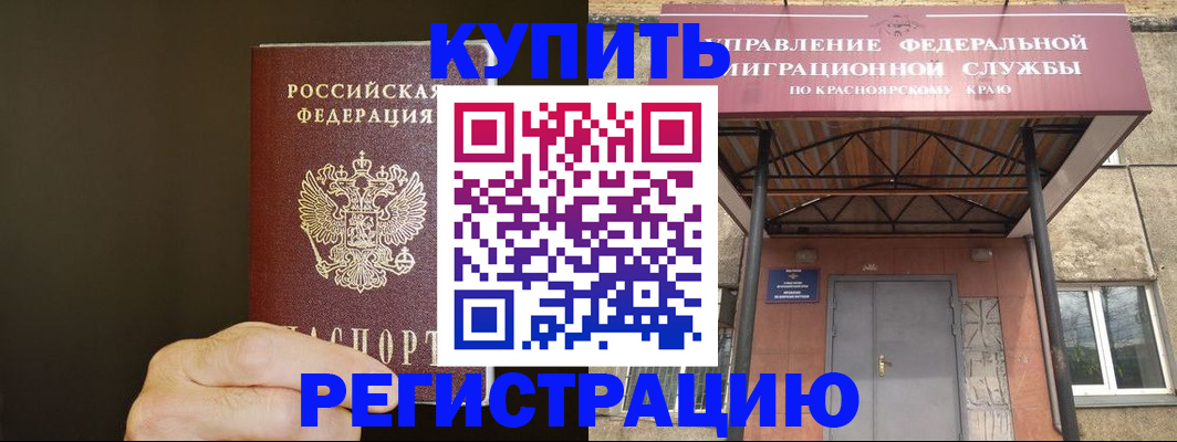 временная прописка в Череповце