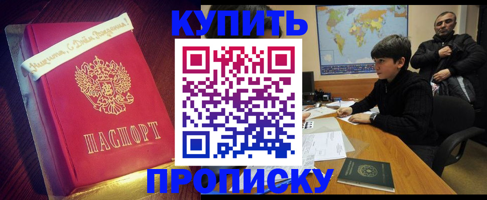 пропишу в квартире в Череповце