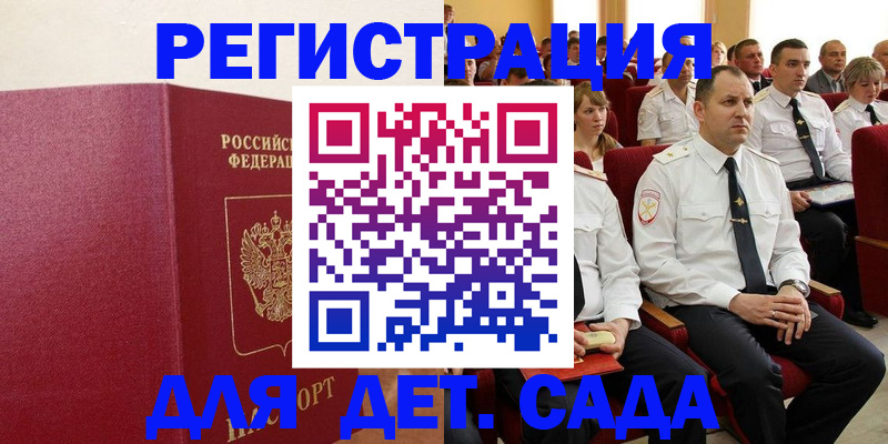 временная регистрация надежно в Череповце