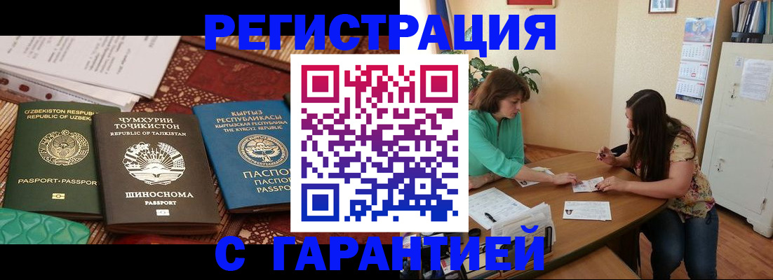 временная регистрация адрес в Череповце